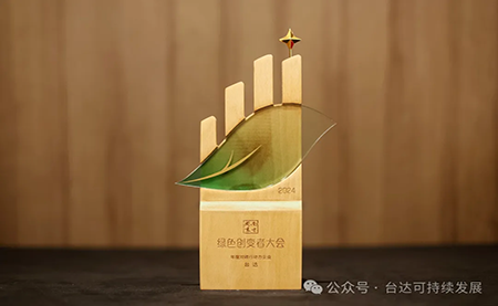 榮登工業(yè)制造業(yè)雙碳行動(dòng)力三甲！臺(tái)達(dá)ESG實(shí)績再獲權(quán)威認(rèn)可